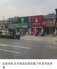 一年过去,这么小的位置还真租出去了。