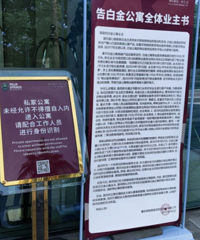 棕榈泉物业暂停服务了