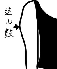 手臂这里的肉总是鼓鼓的,应该怎么减呢?健身达人来指教