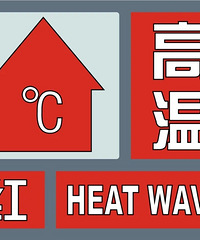 42℃!重庆发布今年首个高温预警!