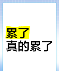 家里长辈的意见永远都和设计师不一样