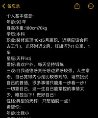 93年180CM的装修监理小哥征婚,希望对方身高160以上