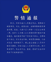 你们装修时和邻居发生过哪些不愉快?