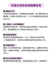 身体巨健康的20种表现,你中了几个?