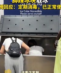 山姆一女子脚踩取冰机内取冰
