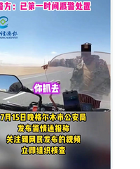 游客摩托车吓跑骆驼,被打巴掌