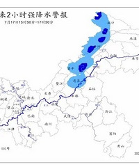 重庆多个区县有强降水+雷电大风