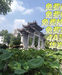 免费的华岩寺项目就是香一中集