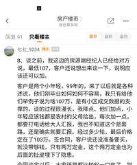 当年确实把房子卖在了最高点,比现在多卖了50万。