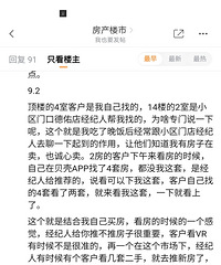 当年确实把房子卖在了最高点,比现在多卖了50万。