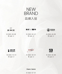 新店速递|礼嘉天街一口气官宣22家新店!