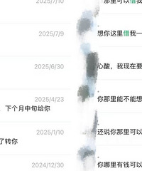 让人窒息的借钱行为