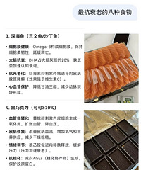 deepseek推荐!抗衰老的8种食物
