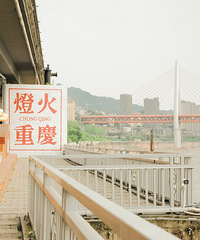 歇下尘劳,在慈云寺,在桥下