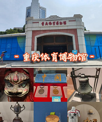 体育博物馆试营业了
