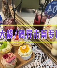 80后/大龄离异未育专场花絮出炉,大多数同学都有收获哦