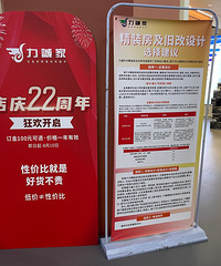 直播力诚22周年店庆,全屋定制598元起