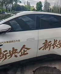 中国长安汽车集团揭幕在即!