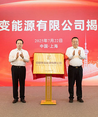 拟落户成都的中国聚变能源公司旁落上海