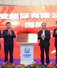 拟落户成都的中国聚变能源公司旁落上海