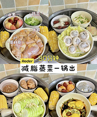 好吃又减脂的蒸菜合集来了!30分钟一锅出,一周不重样