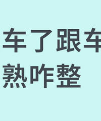 �ᳵ�˸�������զ�������Ὺ