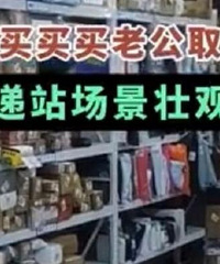 便利店里那些帮老婆取快递的男人们