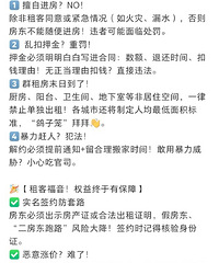 租房新规来了!聊聊对我们有啥影响