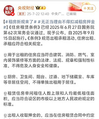 租房新规来了!聊聊对我们有啥影响