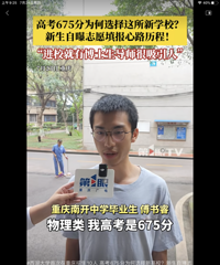 施一公的西湖大学,首次录取南开高分学子