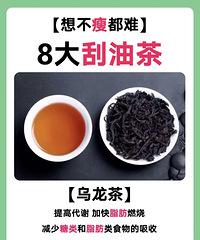 想不瘦都难!分享8种刮油最狠的茶,能够帮助你减肥