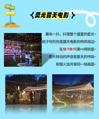 解锁近郊避暑新玩法,扎染、昆虫DIY,泡泡大战