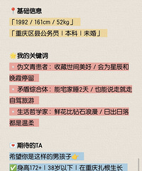 92年162CM的体制内妹子征婚,希望对方身高172以上