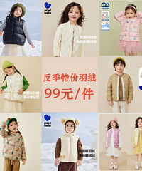 迷你巴拉羽绒服反季买