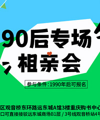 福利!8月90后专场可报名,7.28星期一内报名可享受早鸟价