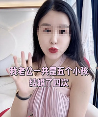 润田矿泉水创始人妻子曝老公四婚五娃