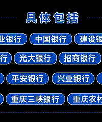 重庆16家合作银行均可直接商转公
