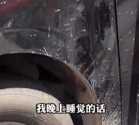 女生凌晨未接挪车电话车子被砸