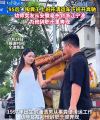 白天开粪车,晚上开奔驰!