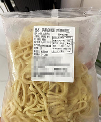 盒马这个面真的是巨无敌的好吃!拿来做拌面炒面汤面都香