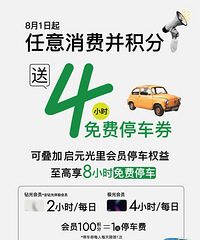 观音桥实现停车自由!