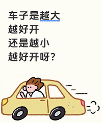 ��Խ��Խ�ÿ�����ԽСԽ�ÿ������ϲ��������С