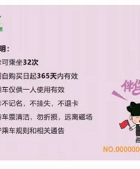 重庆轨道交通32次计次票来了!