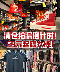 砂之船重庆两江奥莱|限时清仓大放血!
