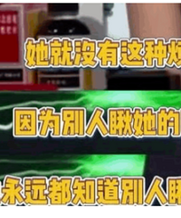 性感女星被欺负到精神失常