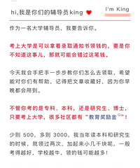 考上大学能去社区领钱?真的还是假的?