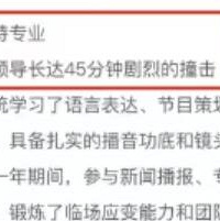美女简历写承受领导45分钟撞击?