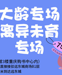 80后专场/离异未育专场来咯,落地观音桥,80后可直接报哦