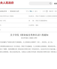 8���¹棡������֡�������ְҵ�����������籣�������빤���϶�