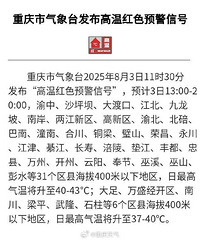 今起三天,最高温均为43℃……